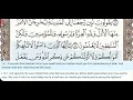 Download Lagu 63 - Surah Al Munafiqun - Al Minshawi (Mojawad) - Quran Recitation, Arabic Text, English Translation