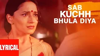 Sab Kuchh Bhula Diya Lyrical Video Hum Tumhare Hain Sanam Sonu N Sapna A Shahrukh Khan Madhuri D 