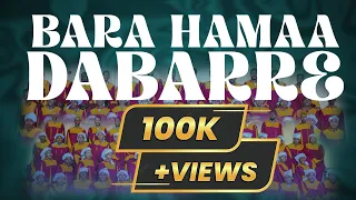 BARA HAMAA DABARRE YAHIWENIS CHOIR ALGI EECMY BULE HORA New AFAN OROMO GUJI GOSPEL SONG LIYERS  BARA HAMAA DABARRE YAHIWENIS CHOIR ALGI EECMY BULE HORA New AFAN OROMO GUJI GOSPEL SONG LIYERS