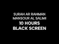 Surah Ar Rahman 10 Hours Black Screen | Mansour Al Salimi | Sleep Beautiful Calming Relaxing
