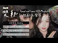 【影視劇ost】《雙軌》影視劇原聲帶17分鐘大合集 Speed and Love OST Playlist #虞書欣 #何與 #雙軌