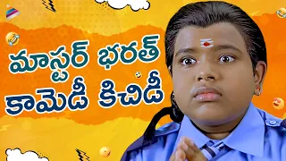 master bharath back to back comedy scenes ready telugu movie comedy scenes telugu filmnagar