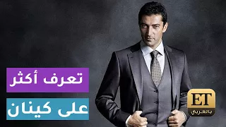 تعرف أكثر على النجم التركي كينان اميزالي وأعماله الجديدة 