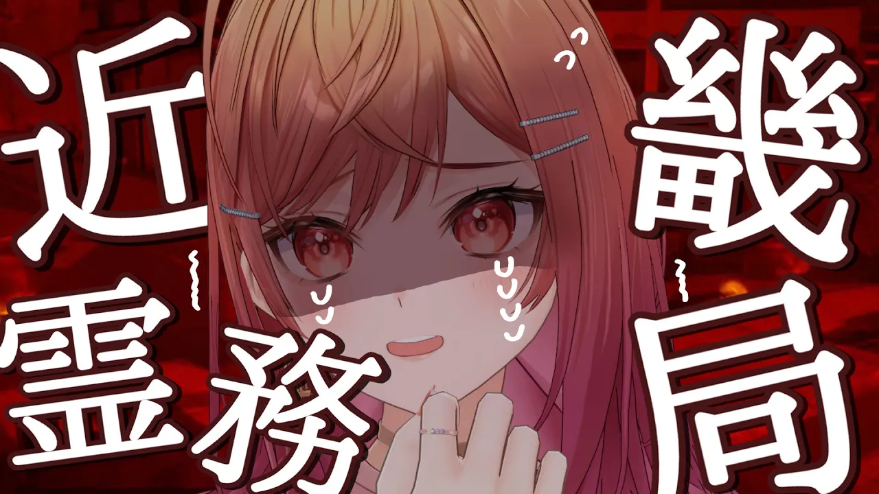 【ホラゲー 近畿霊務局】おばけを返り討ちにできるって聞いたんですけど！！！！！！【一条莉々華/ホロライブ hololive DEV_IS　ReGLOSS】