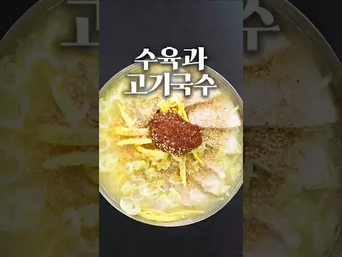 수육을 절대 물에 삶으면 안되는 이유!