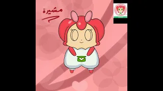 رسم مشيرة من كوكو تاما 