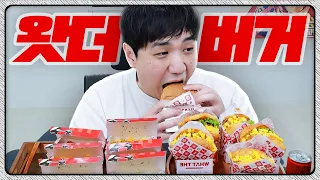 왓더버거로 먹방 스트리머 데뷔