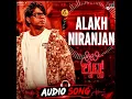 ALAKH NIRANJAN Audio song #citylights #vinayrajkumar #monisha 