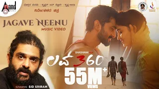 love 360 jagave neenu i music video sid sriram praveen rachana inder arjun janya shashank