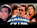 Lagu Himalay Putra (1997) Akshay Khanna Full Hindi Bollywood Movie HD | Vinod Khanna | Danny Denzongpa 