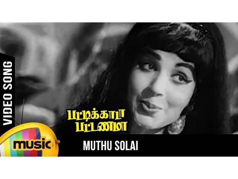 Muthu Solai - YouTube