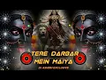 Download Lagu Tere Darbar Mein Maiya Navratri Durga Mata | Soundcheck Dhamaka 2025 💯 Dj Ashish exclusive 
