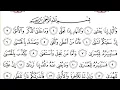 Download Lagu 92 Al Lail Recited By Abdur Rahman Al Sudais