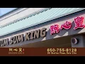 Dim Sum King