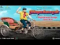 Lagu MGR'S Rickshawkaran Digital Version Audio Songs - Juke Box