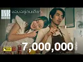 Download Lagu ชอบอยู่คนเดียว - INK WARUNTORN [Official MV]
