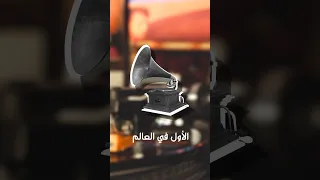 اول جهاز تسجيل صوت في التاريخ  اول جهاز تسجيل صوت في التاريخ