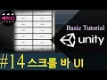 Part 14 - UI