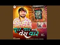Download Lagu Var Var Mari Vera Var