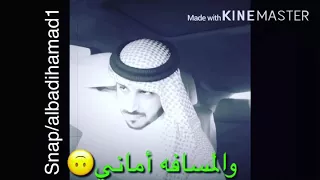 مانع البادي أقرب وتبعد        دندنها