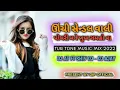 Download Lagu UNCHI SENDAL VALI POYRI ||TUR TON || SHIV   DJ #dj