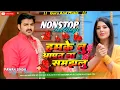 Download Lagu Hamke Tu Aapan Na Samjhlu #pawansingh Nonstop Sad Song's mix by Adr 