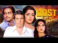 Lagu Dharmendra's Superhit Blockbuster Film: Dost (1974) Hindi Full Movie | Hema Malini, Amitabh Bachchan