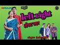 Download Lagu New Kumaoni Song 2022 |left right |inder Arya | Shweta Mahara \u0026 Neeraj Pandey| New Garhwali Song