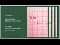 Andhim • I Love You (Original Mix)