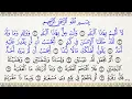 Download Lagu 90 Sura - Al-Balad ❘ Discover the Divine Message with Mahmoud Khalil Al-Hussary