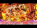 Lagu 巨大バーガーを食べ尽くせ🍔🔥大食いチャレンジ！あの有名グルメバーガーのお店でハプニング続出！？MATSURI【冠番組への道】第４弾　#matsuri #大食い #ハンバーガー