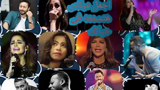 اجمل ميكس حزين هتسمعه فى حياتك   دندنها
