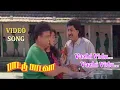 Download Lagu Paattu Paadava movie songs | Vazhividu Vazhividu | Phoenix music