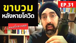  ขาบวมข้างใดข้างหนึ่งมากผิดปกติควรระวังอะไร 