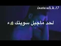 حجاره حجاره لميتك || عدنان بريسم/😍✨