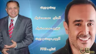 من اشعار عماد حسن   رحت وجيت     غناء النجم صابر الرباعى دندنها