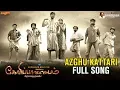Download Lagu Azghu Kattari Full Song | Goripalayam | Vikranth | Poongodi | Ramakrishnan | Raghuvannan