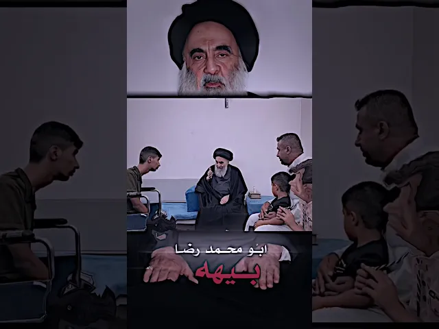 ⁣المرجع الأعلى السيد علي السيستاني خلال استقباله الطالب العراقي (سيف الدين سعد) 🙏❤️