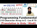 2-Dimensional Character Array String in C C Language LECTURE - 70