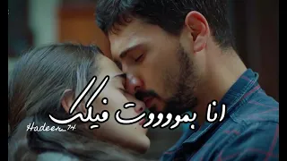 اجمل حالات واتس اب رومانسية انا بموت فيك 