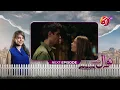 Lagu NAWAL (Beti Aik Rehmat) | Episode 03 Teaser (Urdu Dub) | 12 September 2025 I Aan TV Dramas