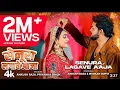 Download Lagu Janu Ho jail Se riha Ho Gaini Bhojpuri Song 2024 - Ankush Raja, Priyanka Singh T-Series#video