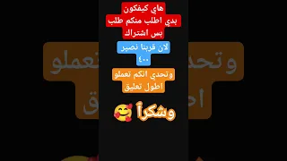 صبرا جديد حالات تسريب حمادات 