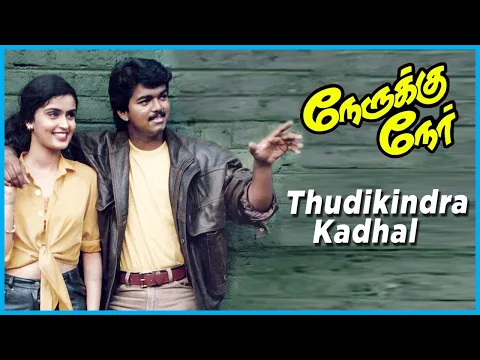 Download MP3 Nerrukku Ner Movie songs | Thudikindra Kadhal Song | Vijay | Suriya | Simran | Kausalya | Deva