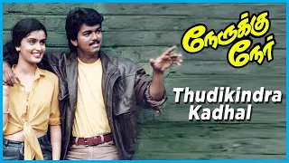 nerrukku ner movie songs thudikindra kadhal song vijay suriya simran kausalya deva