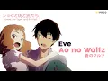 Download Lagu Eve - Ao no Waltz | OST Josee, the Tiger and the Fish Lyrics Romaji Indonesia