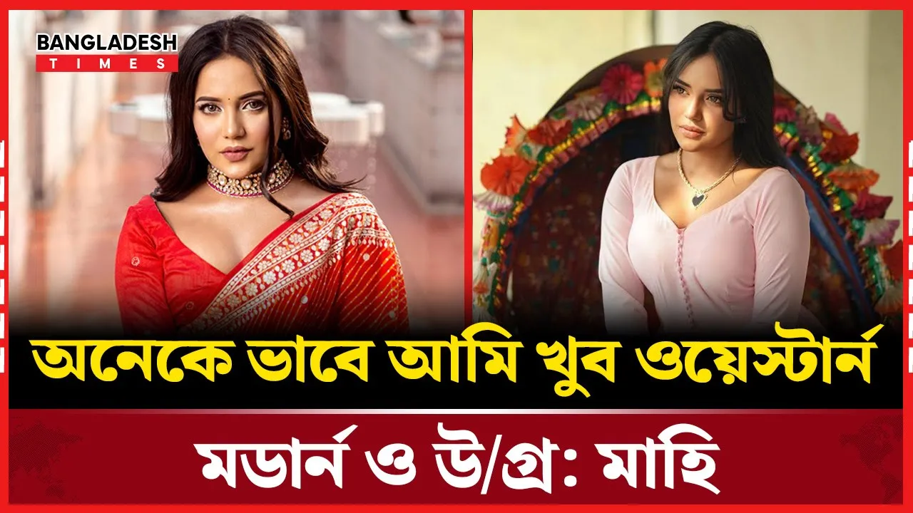 সোশ্যাল মিডিয়া নয়, কাজের জগতে ব্যস্ত মাহি