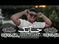 Lux Zaylar X Joudy - Wech Jabek (Reggeaton Mix)