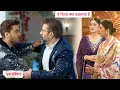 Download Lagu Yeh Rishta Kya Kehlata Hai Today Episode NEW PROMO 11th July 2025 |