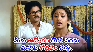 మీకు ఉద్యోగం దొరికే వరకు మనకు శోభనం వద్దు | Station Master Movie Scenes | Rajendra Prasad, Ashwini